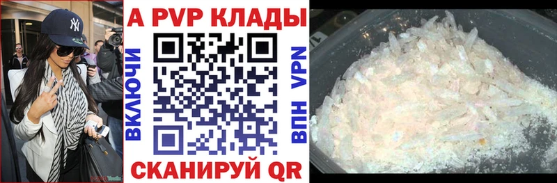 как найти   Волгодонск  Alpha-PVP СК КРИС 