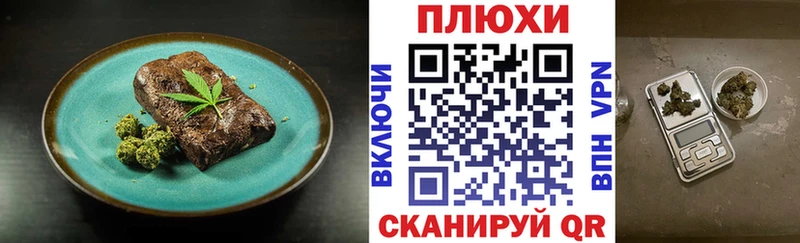Cannafood конопля Волгодонск