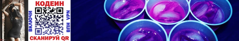 Кодеиновый сироп Lean Purple Drank  закладка  Волгодонск 