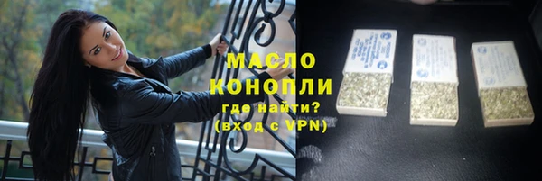 метамфетамин Арсеньев