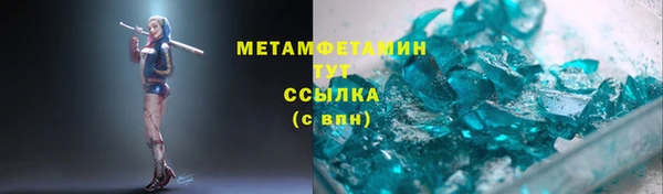 первитин Армянск