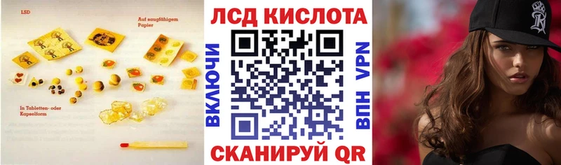 LSD-25 экстази кислота  цены   даркнет наркотические препараты  Волгодонск 