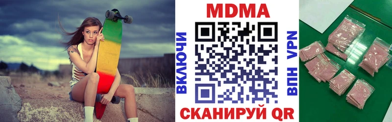 MDMA кристаллы  Волгодонск 