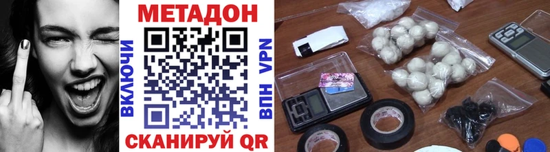 Метадон methadone  ОМГ ОМГ как войти  Волгодонск 
